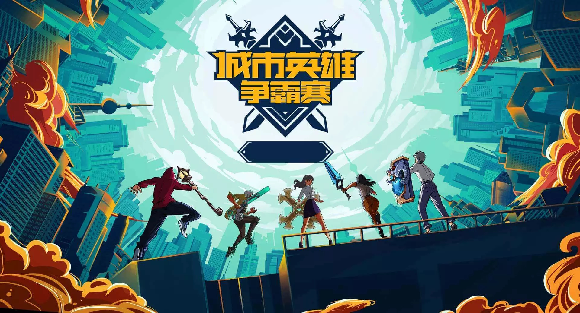 沉浸式剧情游戏节报名开启:悬疑推理游戏与科幻冒险VR体验等你参与,剧情互动游戏创作者报名火热进行中